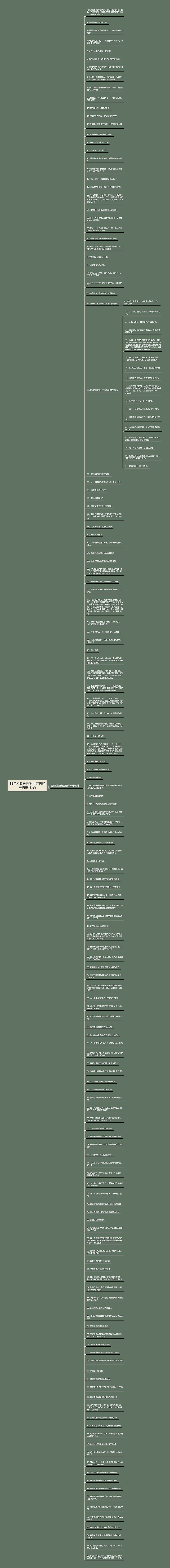 18年经典语录(村上春树经典语录18岁)思维导图