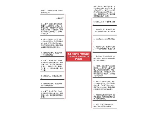 晚上心累的句子经典语录(心累的句子 经典语录心累的说说)