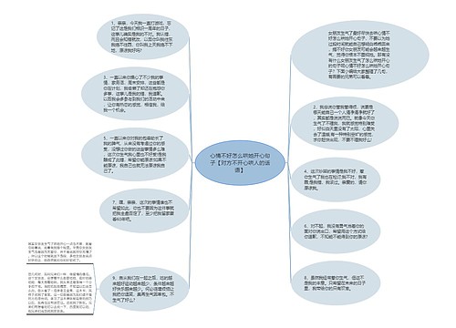 心情不好怎么哄她开心句子【对方不开心哄人的话语】