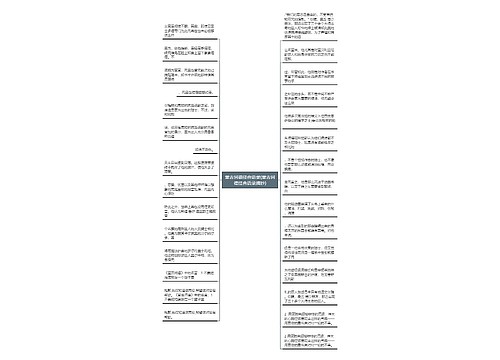 堂吉诃德经典语录(堂吉诃德经典语录摘抄)思维导图
