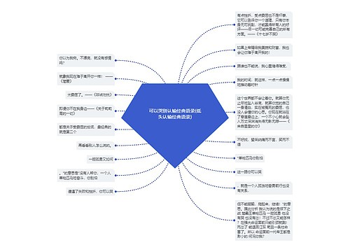 可以哭别认输经典语录(低头认输经典语录)