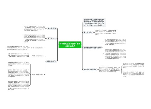 翡翠封底是怎么回事  翡翠封底什么意思