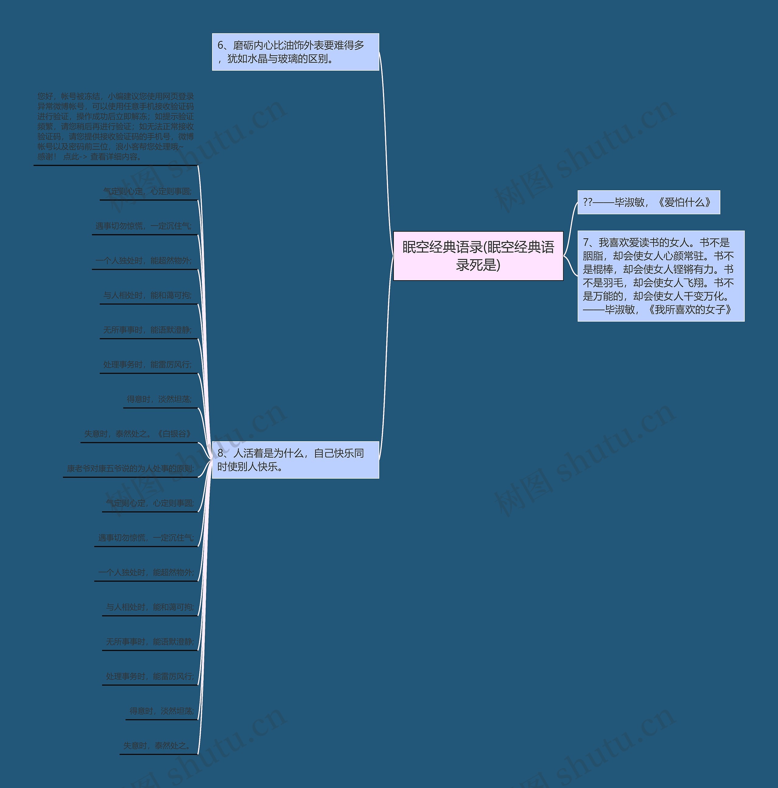 眠空经典语录(眠空经典语录死是) 眠空经典语录(眠空经典语录死是)