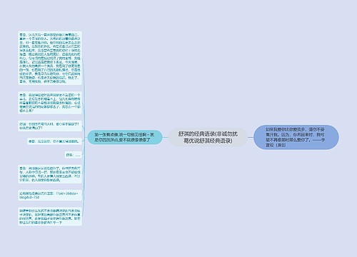 舒淇的经典语录(非诚勿扰葛优说舒淇经典语录)