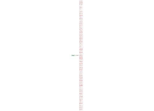 枫叶描写枫叶样子的句子精选80句思维导图