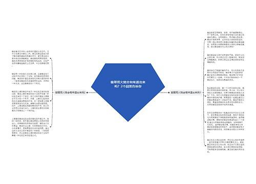 翡翠用火烧会有味道出来吗？2个回答告诉你