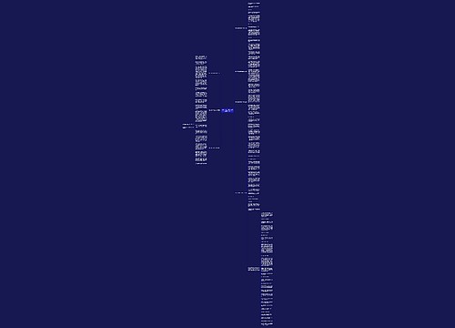 书籍 人生的伴侣作文600字(通用七篇)