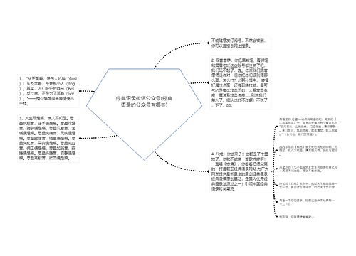 经典语录微信公众号(经典语录的公众号有哪些)