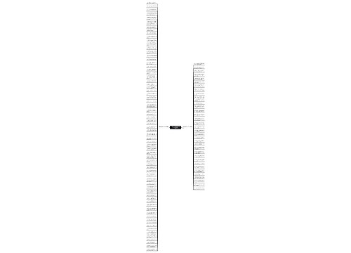 宣传同事和睦相处的优美句子精选100句 宣传同事和睦相处的优美句子精选100句