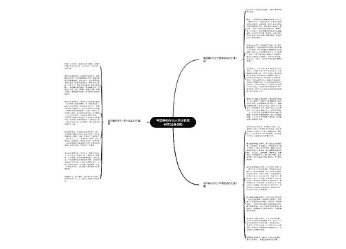写四季的作文六百字获奖例文(合集3篇) 写四季的作文六百字获奖例文(合集3篇)