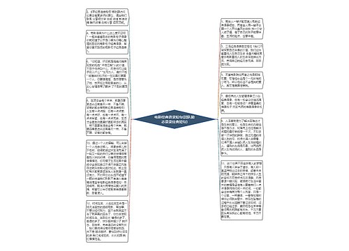 电影经典语录短句(团队励志语录经典短句)