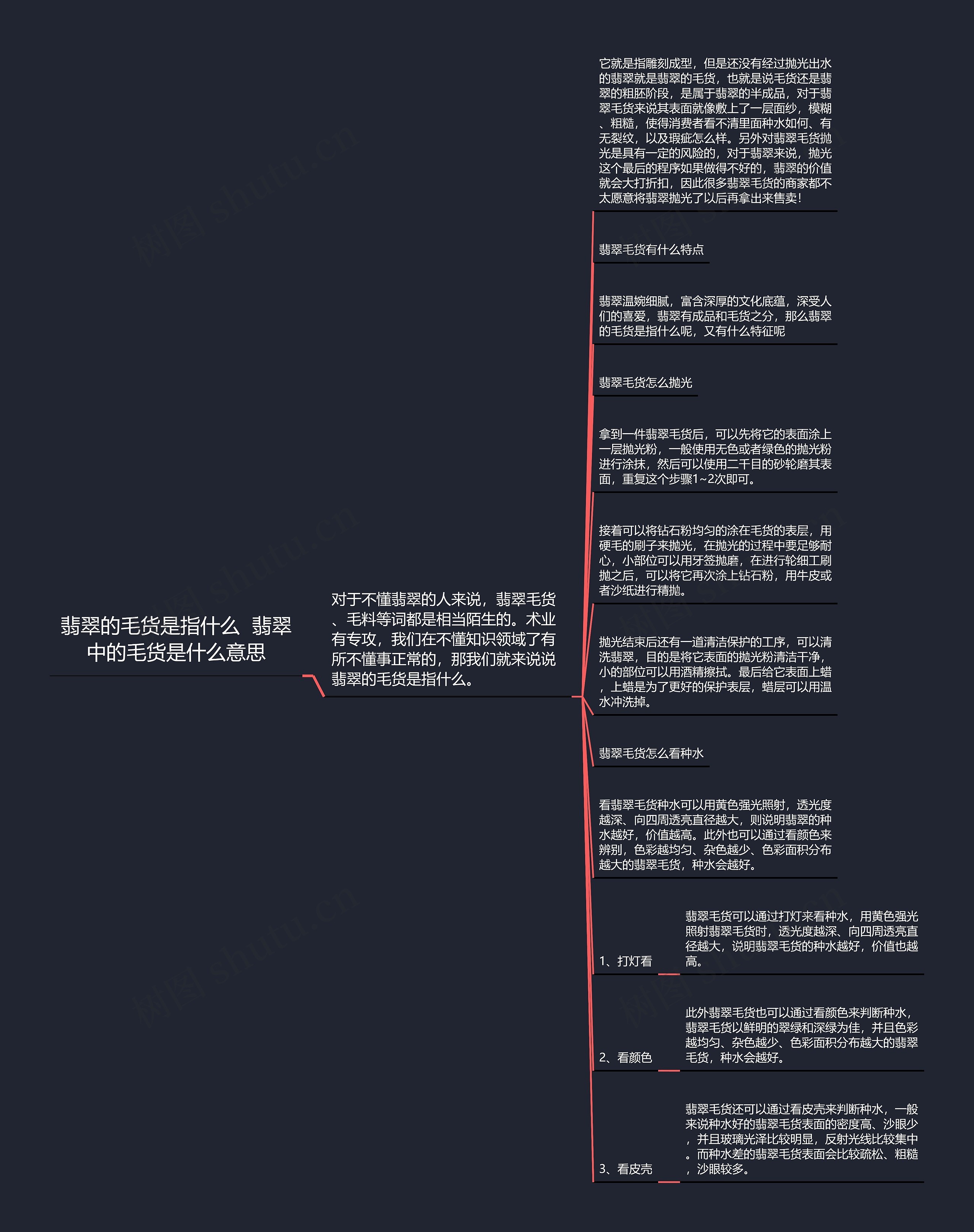 翡翠的毛货是指什么  翡翠中的毛货是什么意思