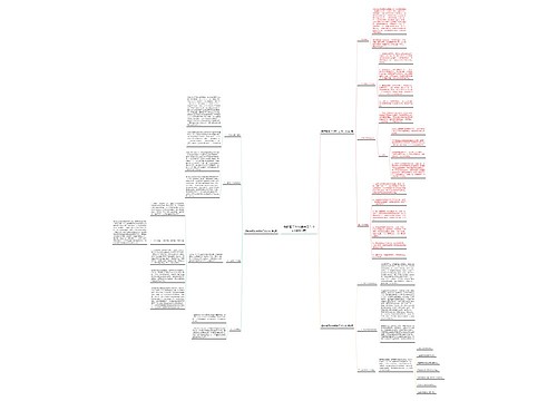 最新基层乡村振兴工作计划(通用3篇)