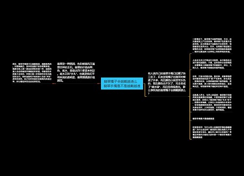 翡翠镯子会越戴越透么   翡翠手镯是不是越戴越透