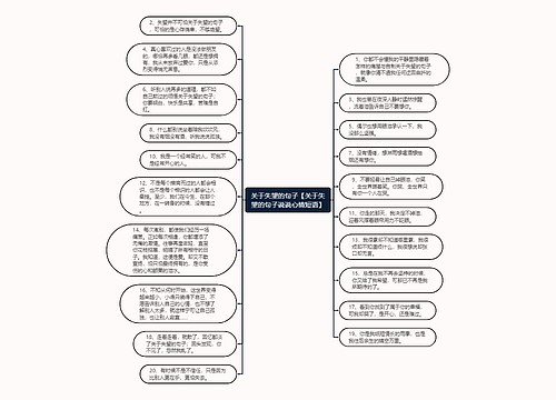 关于失望的句子【关于失望的句子说说心情短语】