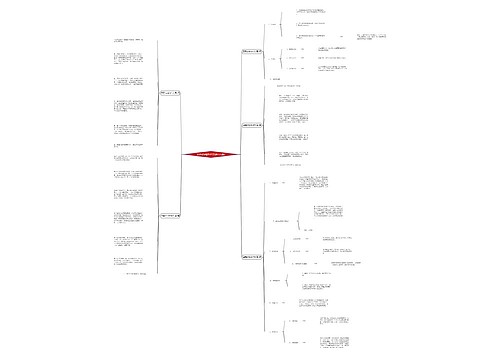 四季的桃树作文(通用5篇) 四季的桃树作文(通用5篇)