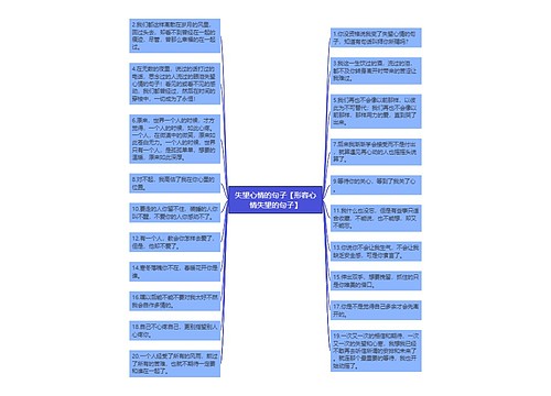 失望心情的句子【形容心情失望的句子】