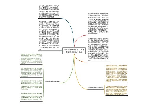 油青种翡翠好不好    油青翡翠适合什么人佩戴思维导图