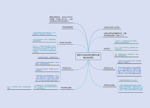 穆斯林经典语录(穆斯林爱情经典语录)