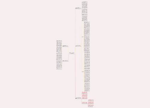 我们都在关注的世界杯作文600字(推荐五篇)