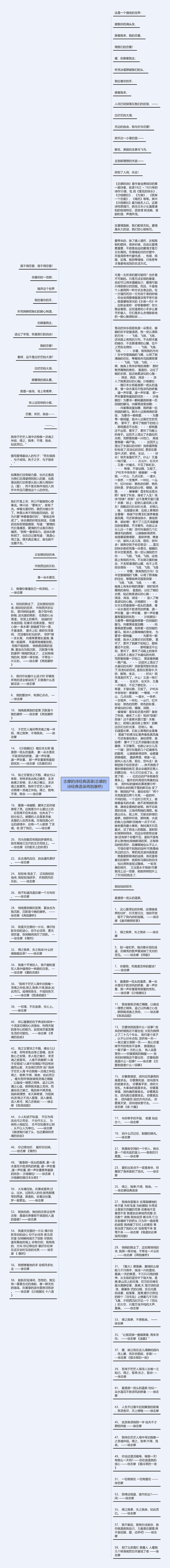 志摩的诗经典语录(志摩的诗经典语录再别康桥)