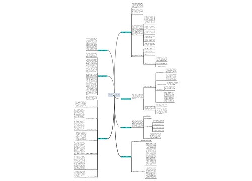 通信维护月度工作总结(推荐7篇)