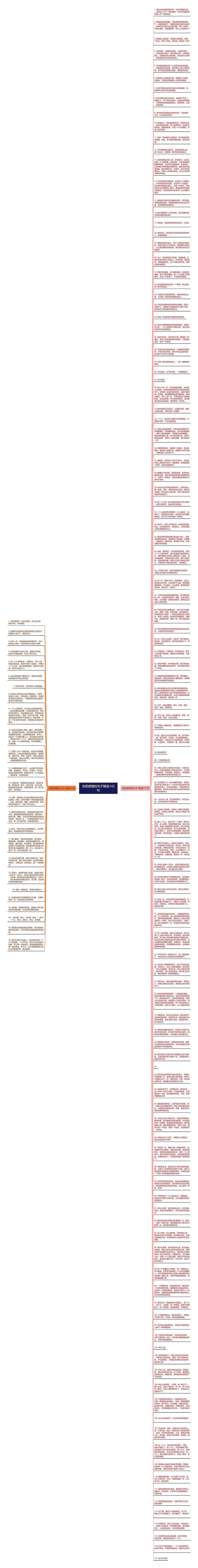 劝回感情的句子精选142句思维导图