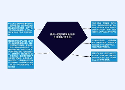 娘俩一起的幸福说说(晒母女照说说心情说说)