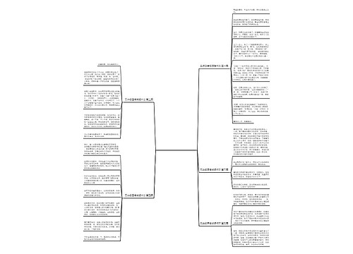 五年级暑假感想作文推荐5篇 五年级暑假感想作文推荐5篇