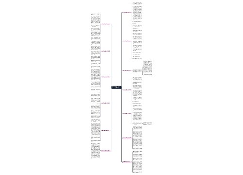 校内难忘的故事作文500字优选13篇