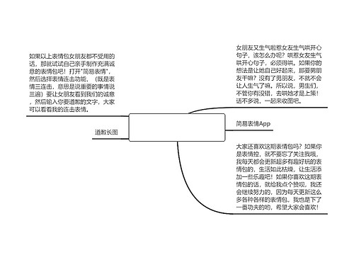 惹女友生气哄开心句子【女朋友生气一句话哄好】