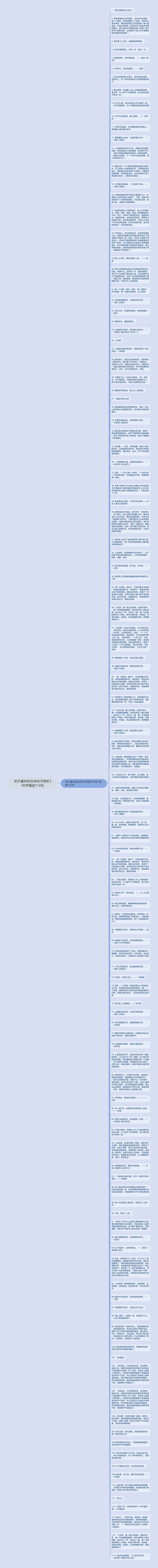 关于童年的古诗句子赏析300字精选114句思维导图