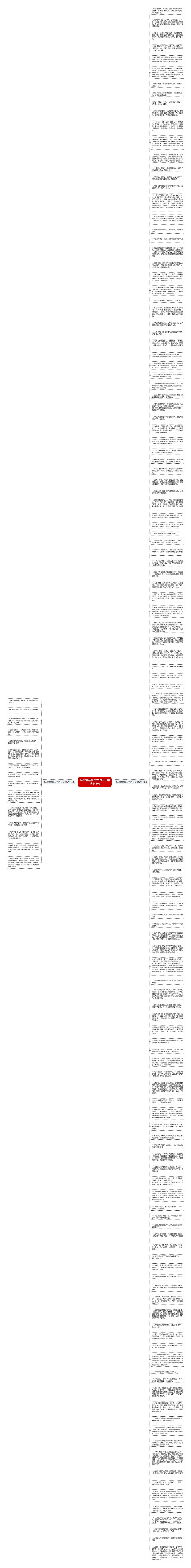 描写情绪复杂性的句子精选148句思维导图
