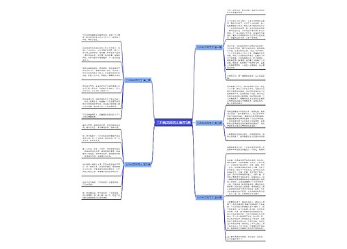 三月桃花雨范文推荐5篇 三月桃花雨范文推荐5篇