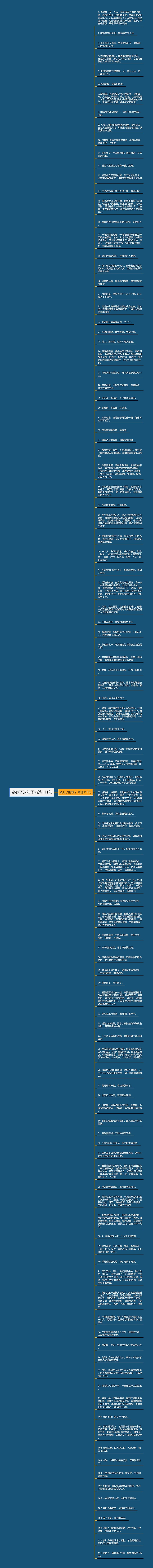 变心了的句子精选111句思维导图