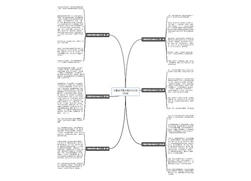 打翻老师墨水瓶的作文推荐6篇