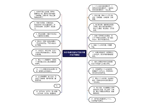 快手伤感文案句子(快手最火句子简短)