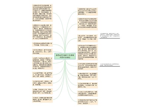 感恩老师文案8个字(感谢师恩名句简短)