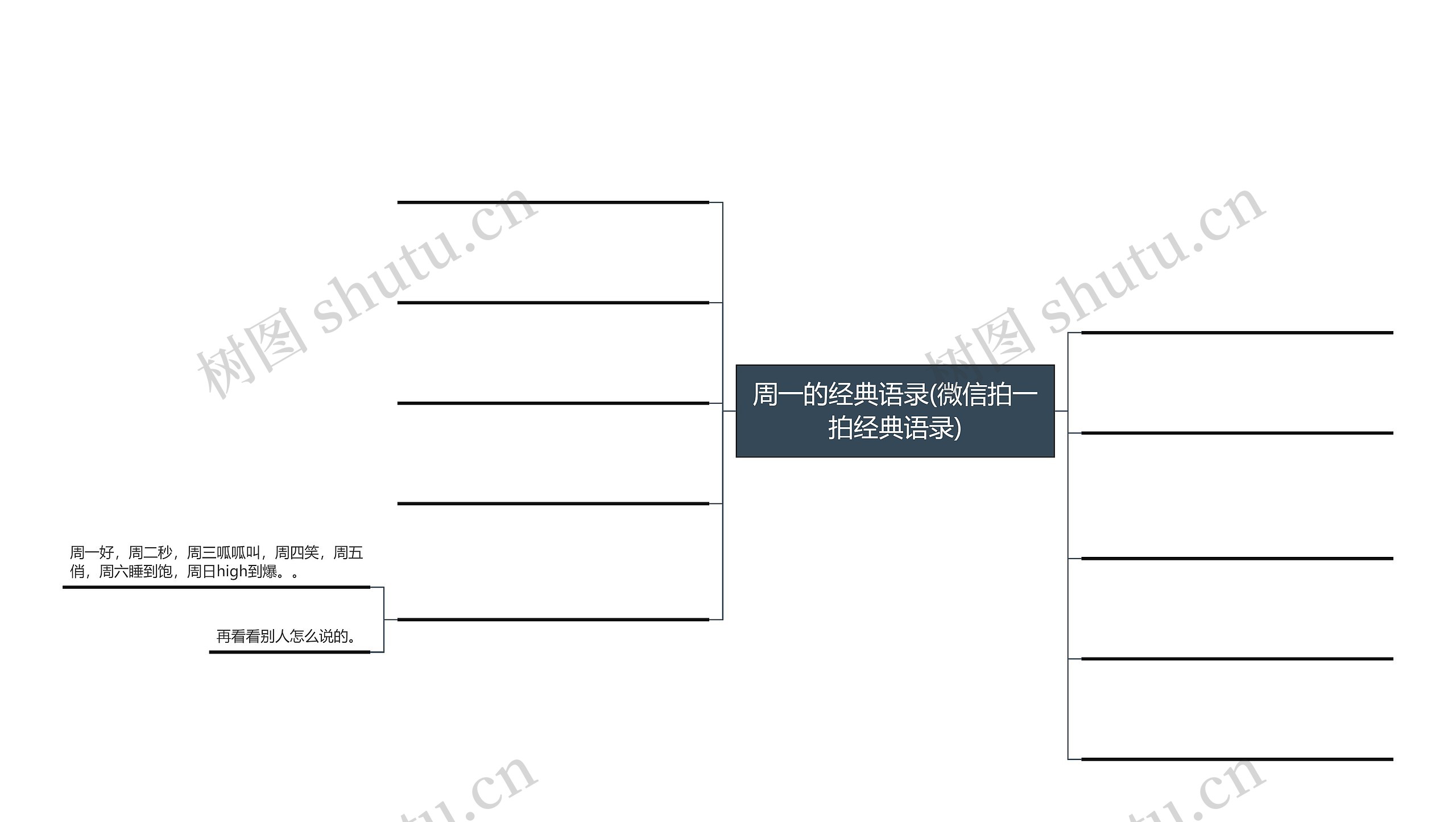 周一的经典语录(微信拍一拍经典语录) 周一的经典语录(微信拍一拍经典语录)