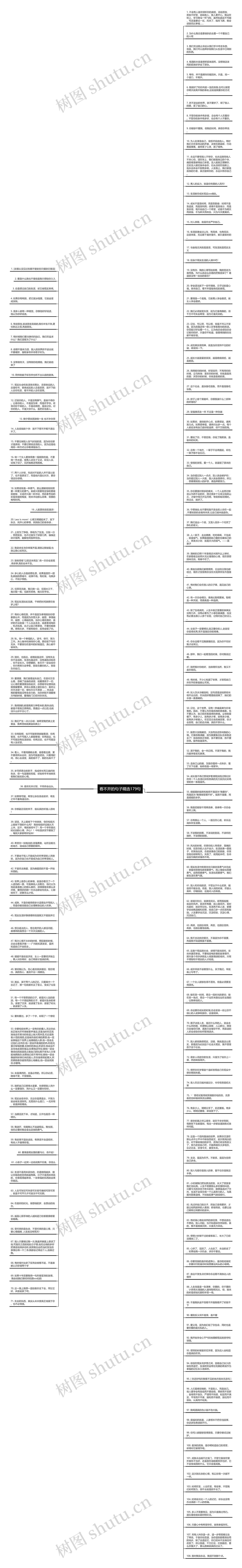 看不开的句子精选179句