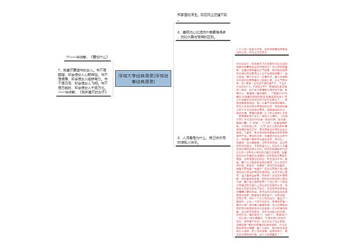 浮城大亨经典语录(浮城谜事经典语录)