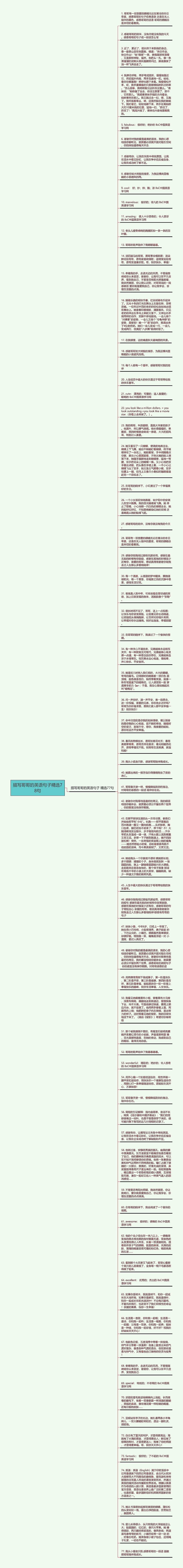 描写哥哥的英语句子精选78句思维导图