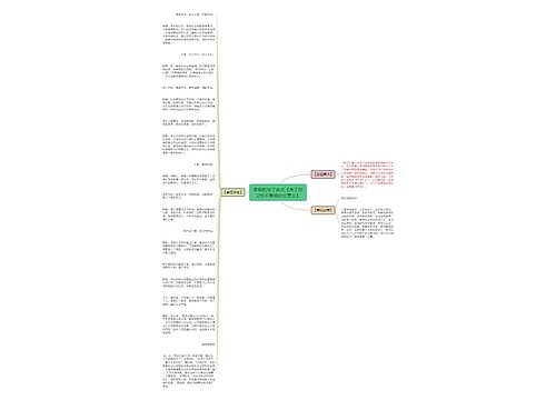 孝顺的句子古文【关于对父母不孝顺的文言文】