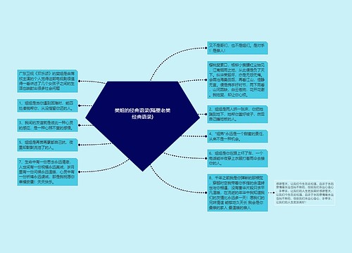 樊姐的经典语录(隔壁老樊经典语录)