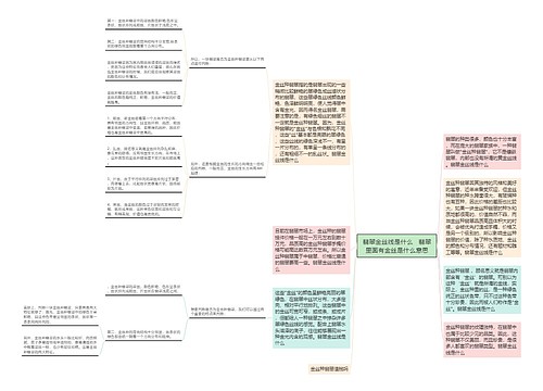 翡翠金丝线是什么   翡翠里面有金丝是什么意思