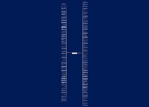 那么那么那么那么造个句子精选129句 那么那么那么那么造个句子精选129句