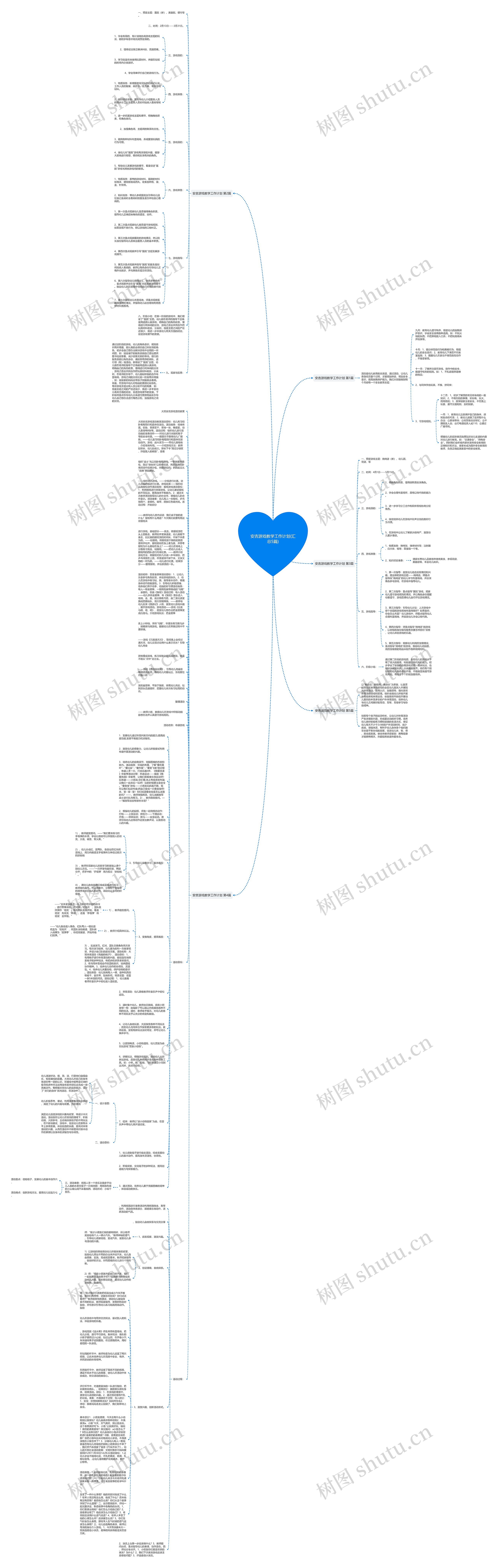 安吉游戏教学工作计划(汇总5篇)