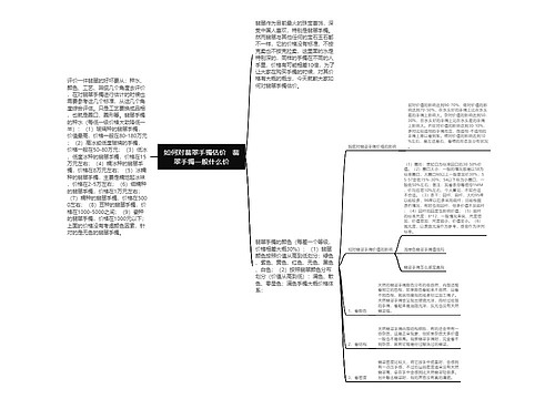 如何对翡翠手镯估价   翡翠手镯一般什么价