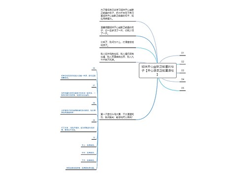 姐妹开心幽默正能量的句子【开心语录正能量语句】 姐妹开心幽默正能量的句子【开心语录正能量语句】