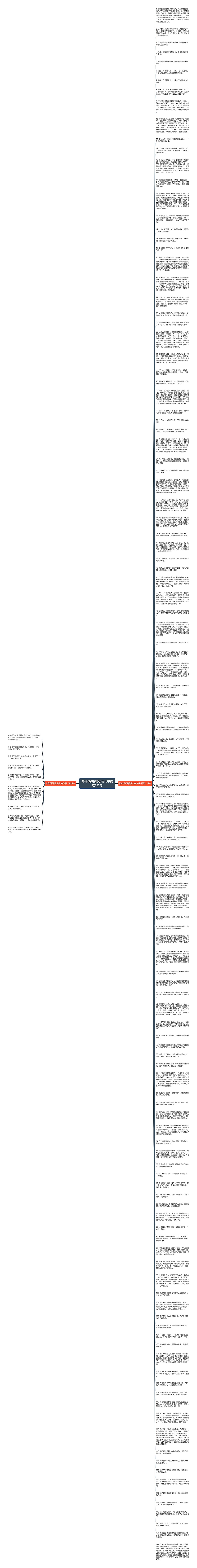 陪伴妈妈慢慢老去句子精选131句思维导图